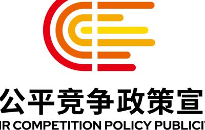 學(xué)習(xí)貫徹黨的二十屆三中全會(huì)精神  聚焦構(gòu)建高水平社會(huì)主義市場經(jīng)濟(jì)體制